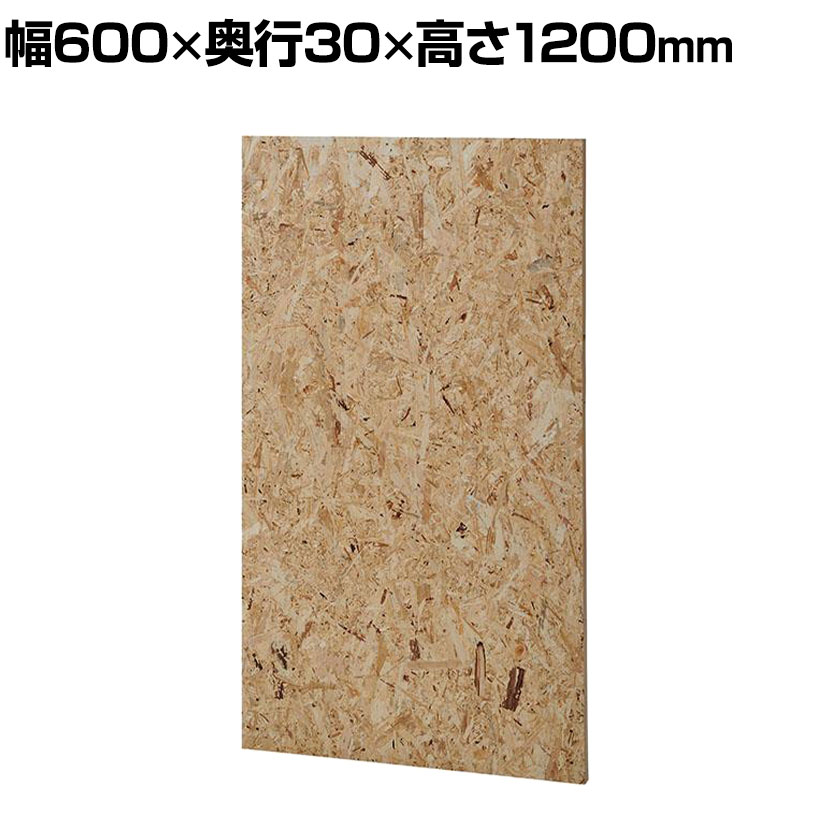 Garage GPパネル パーテーション 間仕切り 衝立 幅600×奥行30×高さ1200mm ガラージ GP-0612OSB【OSB(G05)】 パーティション 木目調 ローパーティション ローパーテーション 木目調パーテーション オフィス パーテーション パネル ついたて おしゃれ|オフィス家具通販のオフィスコム
