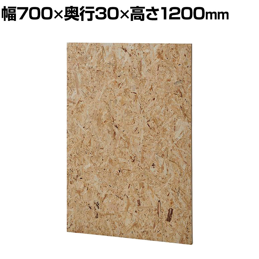 Garage GPパネル パーテーション 間仕切り 衝立 幅700&times;奥行30&times;高さ1200mm ガラージ GP-0712OSB【OSB(G05)】 パーティション 木目調 ローパーティション ローパーテーション 木目調パーテーション オフィス パーテーション パネル ついたて おしゃれ｜オフィス家具通販のオフィスコム