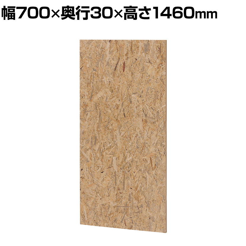 Garage GPパネル パーテーション 間仕切り 衝立 幅700&times;奥行30&times;高さ1460mm ガラージ GP-0715OSB【OSB(G05)】 パーティション 木目調 ローパーティション ローパーテーション 木目調パーテーション オフィス パーテーション パネル ついたて｜オフィス家具通販のオフィスコム