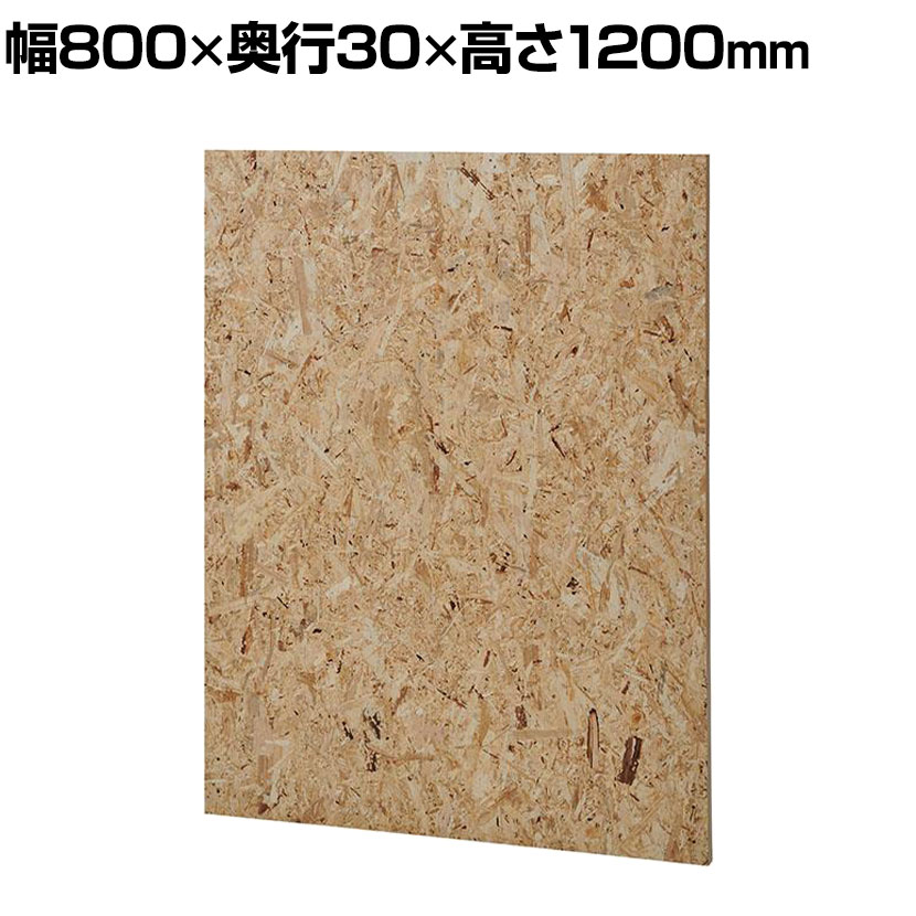 Garage GPパネル パーテーション 間仕切り 衝立 幅800&times;奥行30&times;高さ1200mm ガラージ GP-0812OSB【OSB(G05)】 パーティション 木目調 ローパーティション ローパーテーション 木目調パーテーション オフィス パーテーション パネル ついたて おしゃれ｜オフィス家具通販のオフィスコム