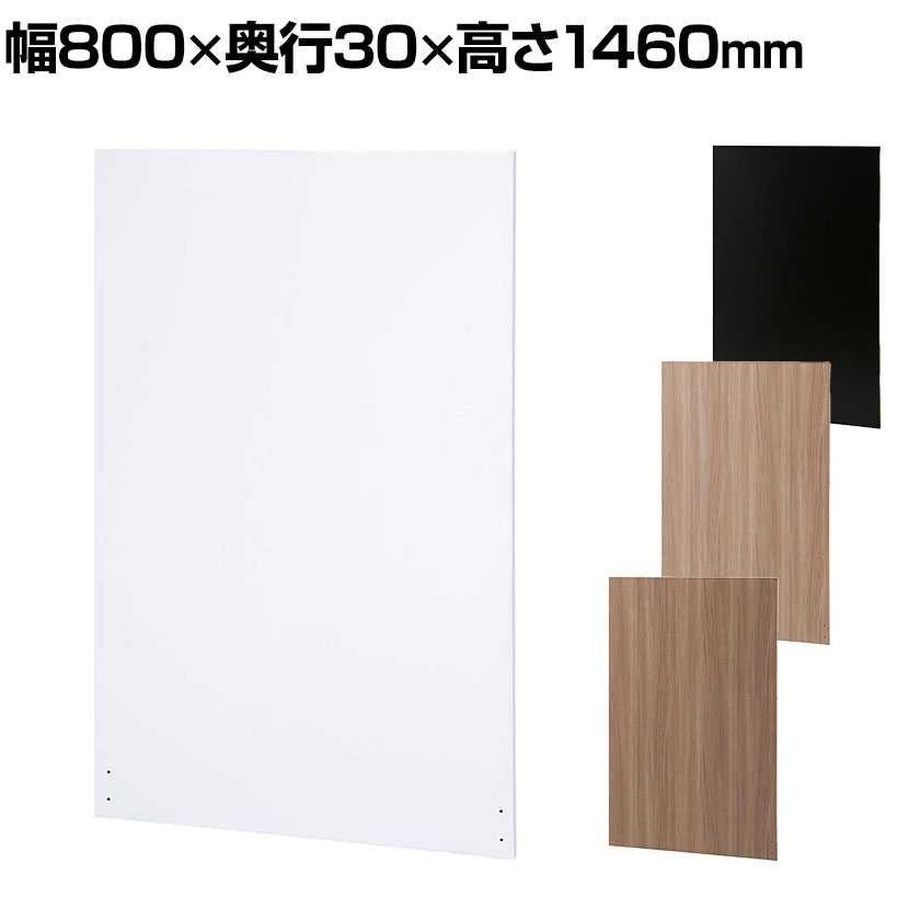 Garage GPパネル パーテーション 間仕切り 衝立 幅800×奥行30×高さ1460mm ガラージ GP-0815D パーティション 木目調 ローパーティション ローパーテーション 木目調パーテーション オフィス パーテーション パネル ついたて おしゃれ|オフィス家具通販のオフィスコム