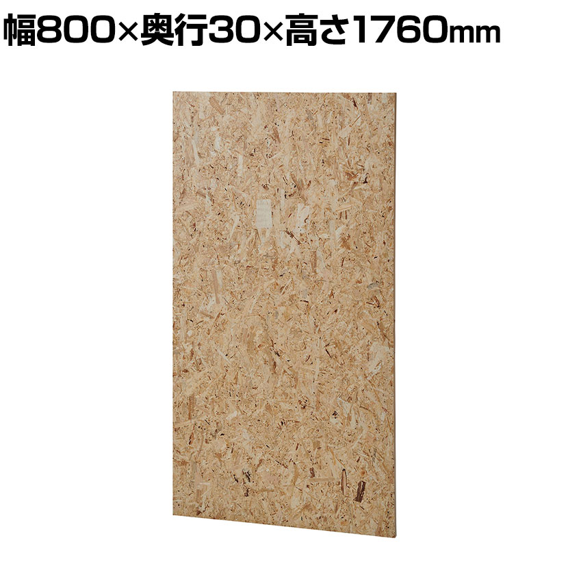 Garage GPパネル パーテーション 間仕切り 衝立 幅800&times;奥行30&times;高さ1760mm ガラージ GP-0818OSB【OSB(G05)】 パーティション 木目調 ローパーティション ローパーテーション 木目調パーテーション オフィス パーテーション パネル ついたて おしゃれ｜オフィス家具通販のオフィスコム