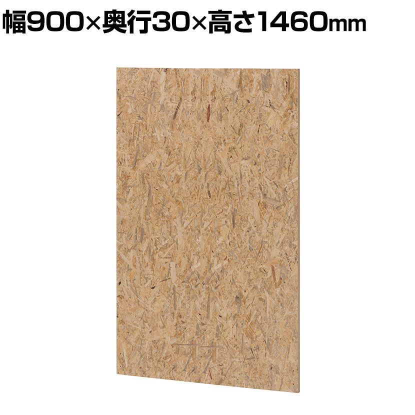 Garage GPパネル パーテーション 間仕切り 衝立 幅900×奥行30×高さ1460mm ガラージ GP-0915OSB【OSB(G05)】 パーティション 木目調 ローパーティション ローパーテーション 木目調パーテーション オフィス パーテーション パネル ついたて