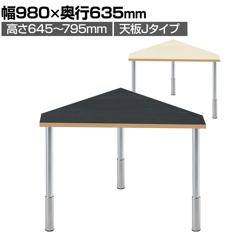 Garage(ガラージ) D3デスク 天板Jタイプ 上下昇降脚 オフィスデスク 在宅勤務 テレワーク 幅980&times;奥行635&times;高さ715mm｜オフィス家具通販のオフィスコム