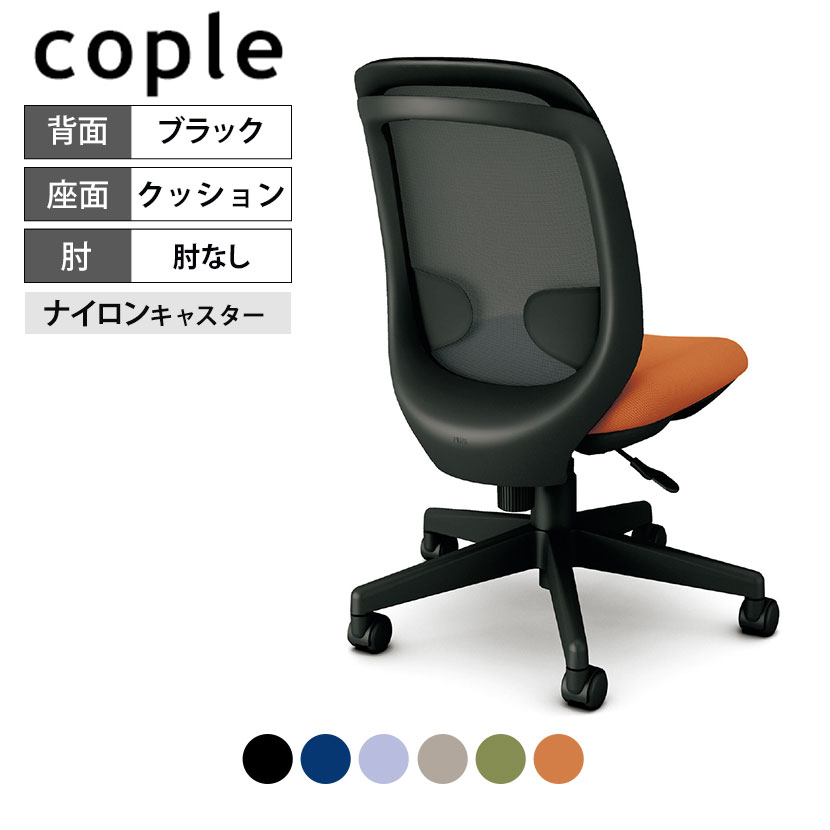 KC-CK60ML | cople コプレ オフィスチェア 本体ブラック 背ブラックメッシュ 樹脂脚 肘なし ナイロンキャスター 幅610&times;奥行603&times;高さ849mm プラス(PLUS)｜オフィス家具通販のオフィスコム