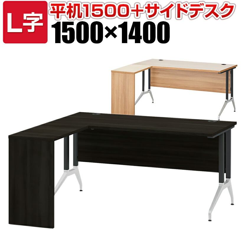 楽天市場】【完成品】EJ役員用家具 両袖机 鍵付き 幅1600×奥行
