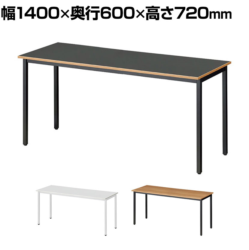 【P5倍25日20～24時限定】Garage(ガラージ) ワーキングテーブル デスク 木製 アジャスター付き WG-146H 幅1400&times;奥行600&times;高さ720mm｜オフィス家具通販のオフィスコム