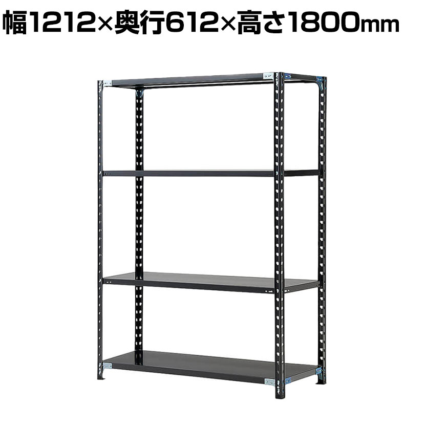 【抗菌加工】Garage(ガラージ) 日本製 軽量棚ABラック スチールラック 4段 収納棚 業務用 物品棚 倉庫 幅1212&times;奥行612&times;高さ1800mm AB-121260-4【SIAA】｜オフィス家具通販のオフィスコム