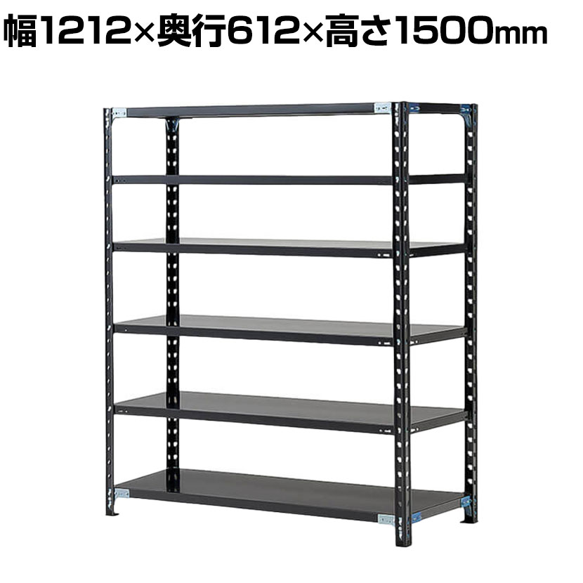 【抗菌加工】Garage(ガラージ) 日本製 軽量棚ABラック スチールラック 6段 収納棚 業務用 物品棚 倉庫 幅1212×奥行612×高さ1500mm AB-151260-6【SIAA】|オフィス家具通販のオフィスコム
