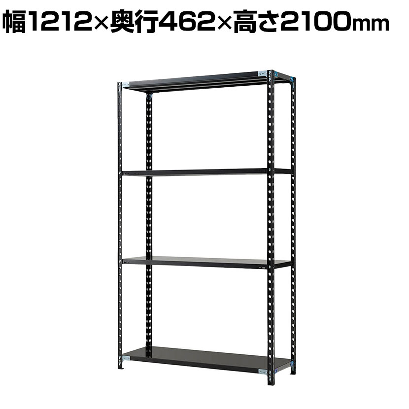 【P5倍20日20~24時限定】【抗菌加工】Garage(ガラージ) 日本製 軽量棚ABラック スチールラック 4段 収納棚 業務用 物品棚 倉庫 幅1212×奥行462×高さ2100mm AB-2124-4【SIAA】|オフィス家具通販のオフィスコム