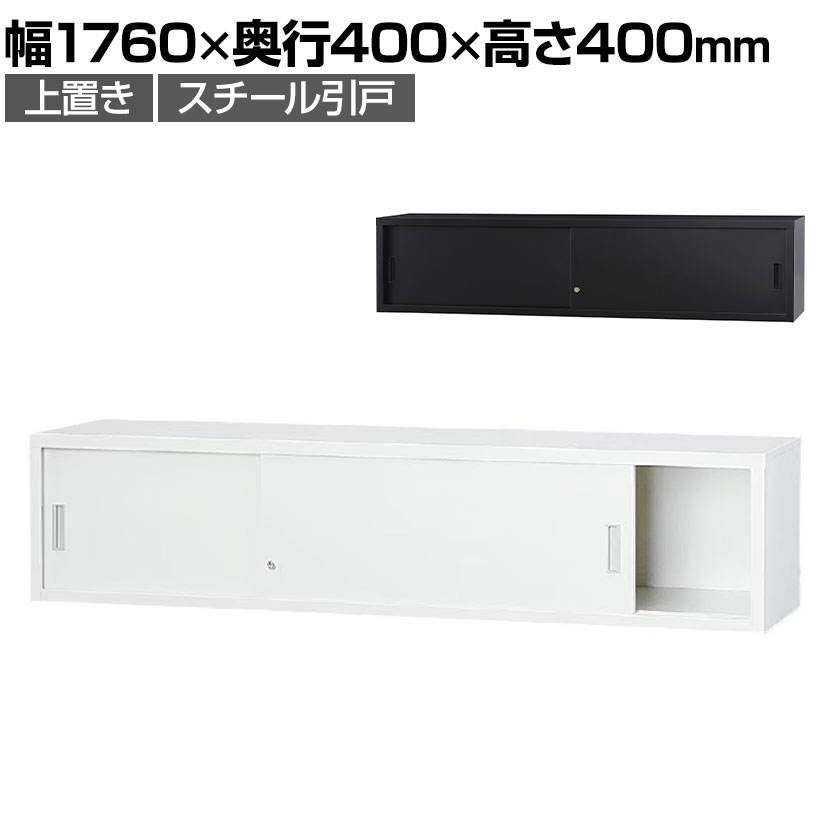 楽天市場】スチール書庫 A4シリーズ スチール引戸書庫 下置き 鍵付き