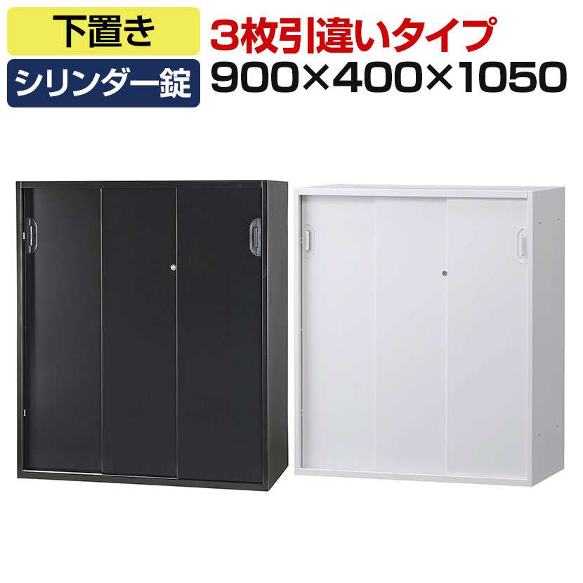 売約中【￥11000-】新品◆オフィス収納 HOSシリーズ 両開き 下置用 書類整理 収納 スチール書庫 国産 送料無料】 オフィス収納 HOSシリーズ 両開き 下置用 スチール