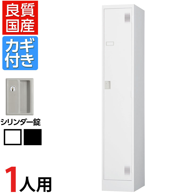 楽天市場】スチールロッカー 2人用(スリム) 鍵付き シリンダー錠