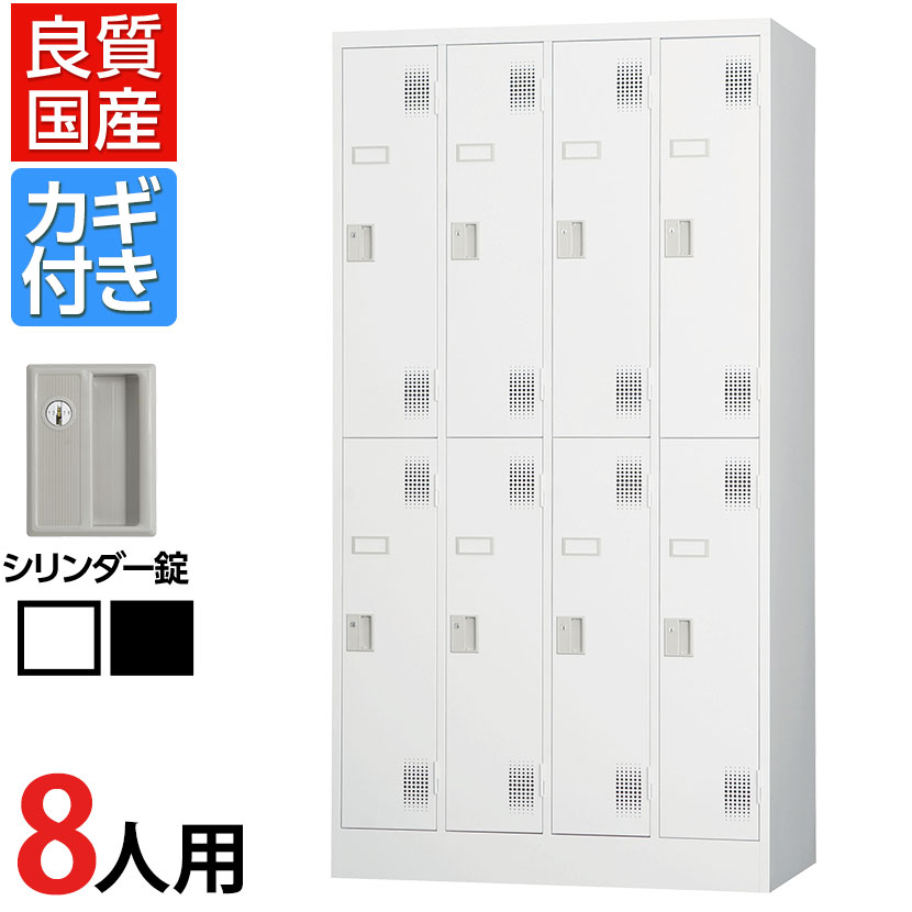 ロッカー 8人用 4列2段 スチール 鍵付き オフィス 更衣室 収納 ニューグレー スチールロッカー 業務用 職場 SLK-8 : オフィス家具通販の オフィスコム - 通販 - Yahoo!ショッピング