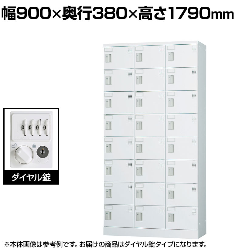 パーソナルロッカー 多人数用ロッカー 24人用 3列8段 浅型 H1790 ダイヤル錠 GLKシリーズ 収納 幅900×奥行380×高さ1790mm 【国産】【完成品】|オフィス家具通販のオフィスコム