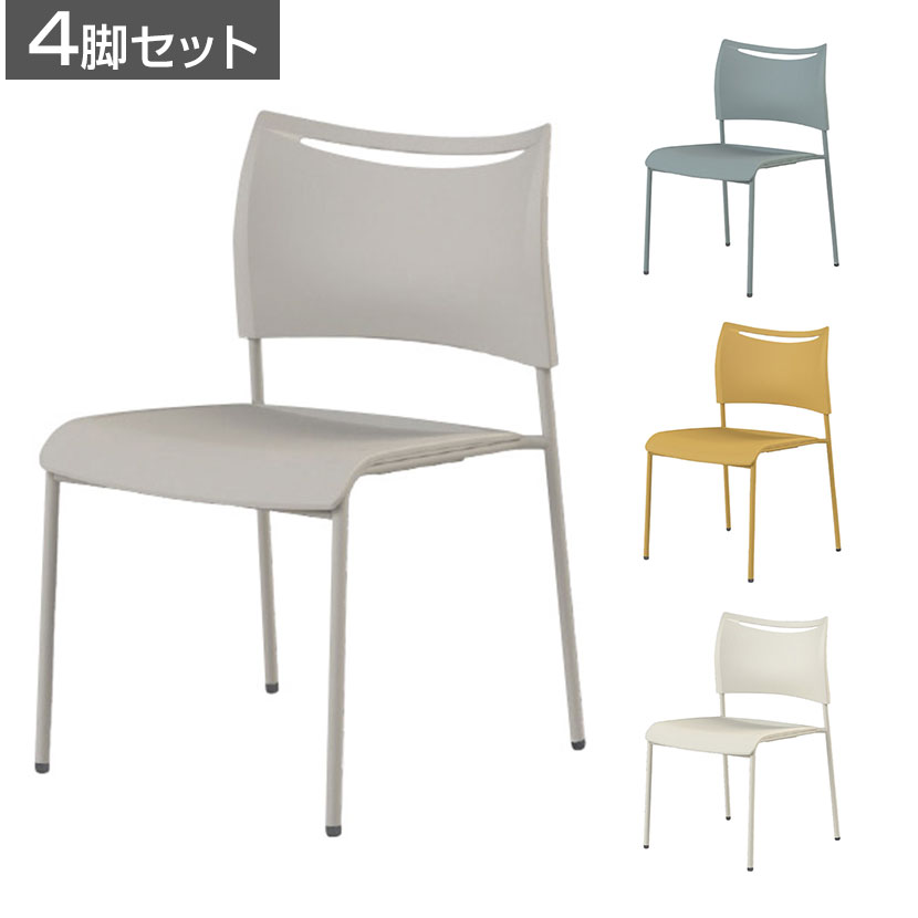 楽天市場】【法人送料無料】 【業務用】 スタッキングチェア