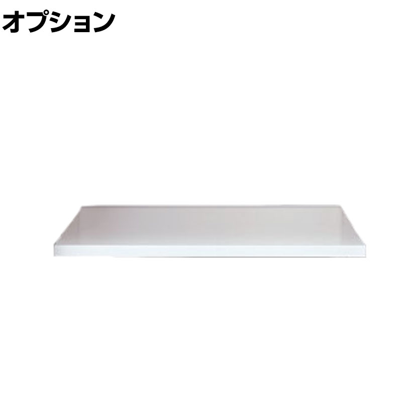 [オプション] イナバ iprea・TFパーソナルロッカー専用 棚板 IPR-棚 8枚セット OW 41P418｜オフィス家具通販のオフィスコム