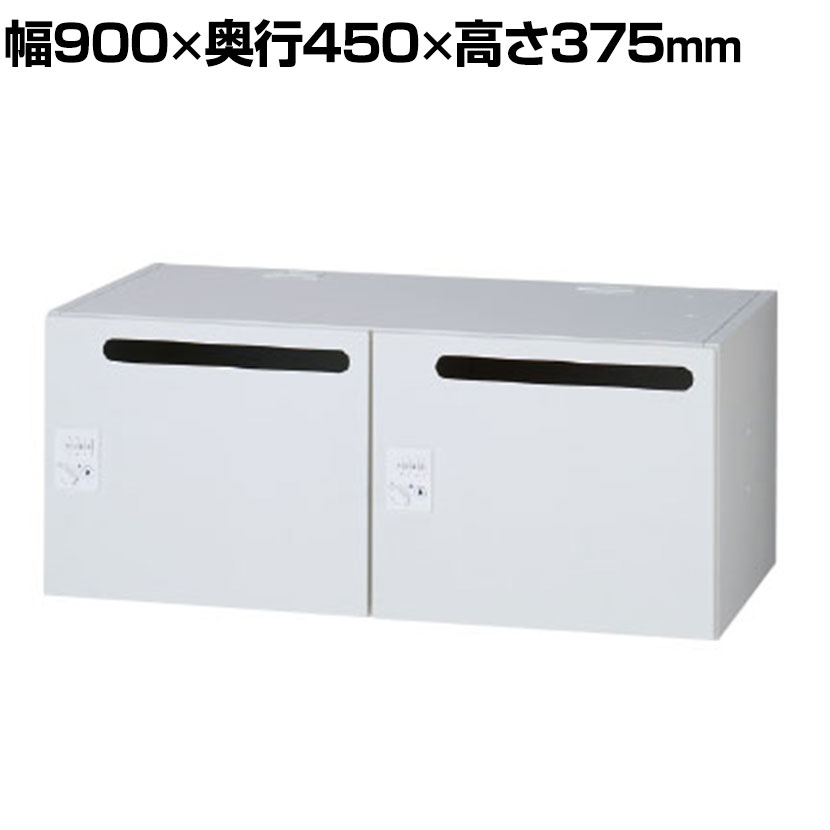 イナバ iprea イプリア 投函口付 ダイヤル錠 2人用 Sサイズ パーソナルロッカー 収納 国産 IPR-04-2P-DP TP0011 幅900×奥行450×高さ375mm