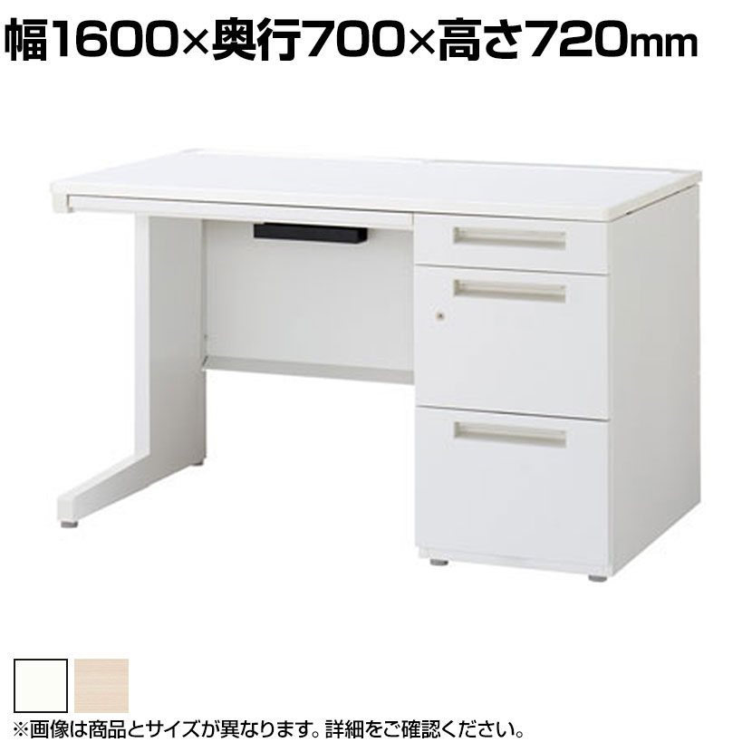 イナバ DUENA デュエナK ケースウェイカバー オフィスデスク スチール製 事務机 片袖机 L型脚 センター引出し付 A4 3段 DUK-167-A3 幅1600×奥行700×高さ720mm
