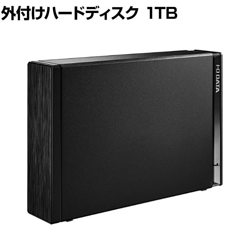 楽天市場】I-O DATA 外付けHDD 1TB テレビ録画 & PC対応 USB3.0 静音