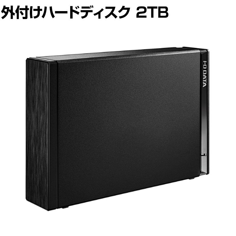 アイ・オー・データ機器 テレビ録画&パソコン両対応 外付けハードディスク 2TB ブラック HDD-UT2KB