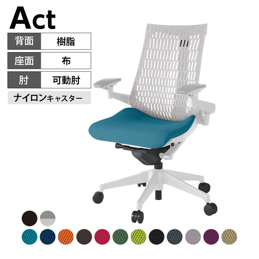 楽天市場】ITOKI(イトーキ) オフィスチェア アクトチェア 楽天市場】ITOKI(イトーキ) オフィスチェア アクトチェア