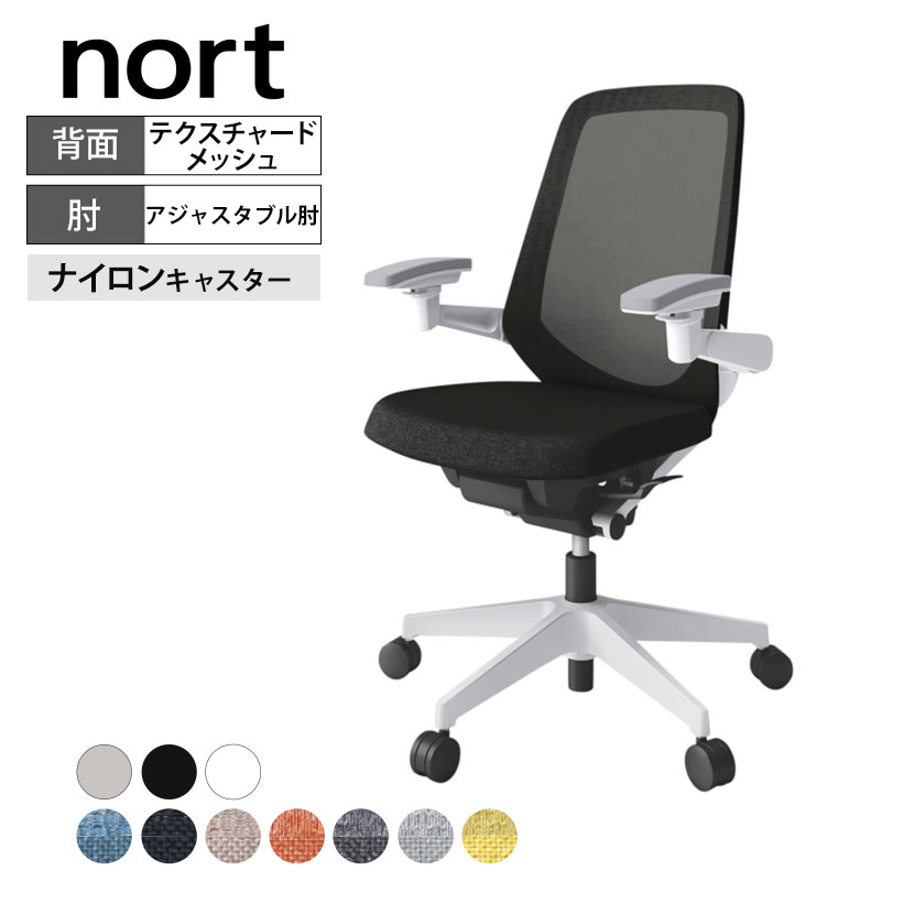 ITOKI(イトーキ) オフィスチェア 事務椅子 ノートチェア テクスチャードメッシュ ハイバック 樹脂脚 アジャスタブル肘 ランバーサポートなし ハンガーなし KJ-177JE2｜オフィス家具通販のオフィスコム 52,680円