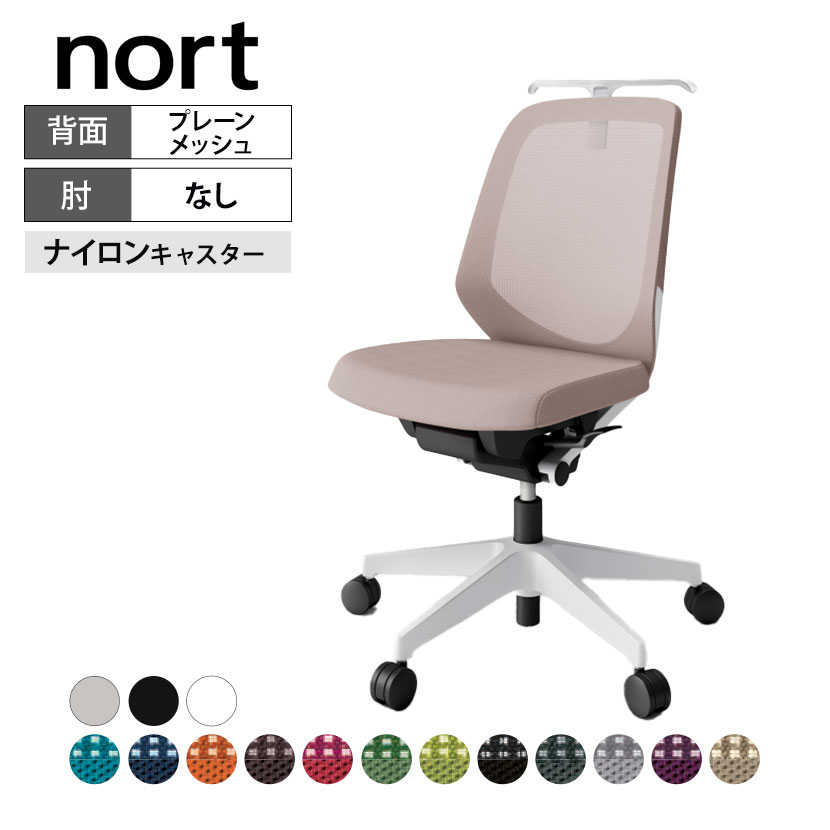 ITOKI(イトーキ) オフィスチェア 事務椅子 ノートチェア プレーンメッシュ ローバック 樹脂脚 肘なし ランバーサポートなし ハンガーあり KJ-180JVH｜オフィス家具通販のオフィスコム