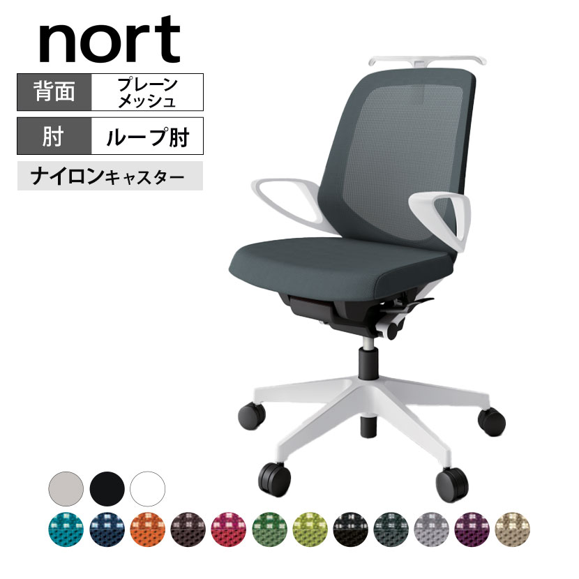 ITOKI(イトーキ) オフィスチェア 事務椅子 ノートチェア プレーンメッシュ ローバック 樹脂脚 ループ肘 ランバーサポートなし ハンガーあり KJ-186JVH|オフィス家具通販のオフィスコム