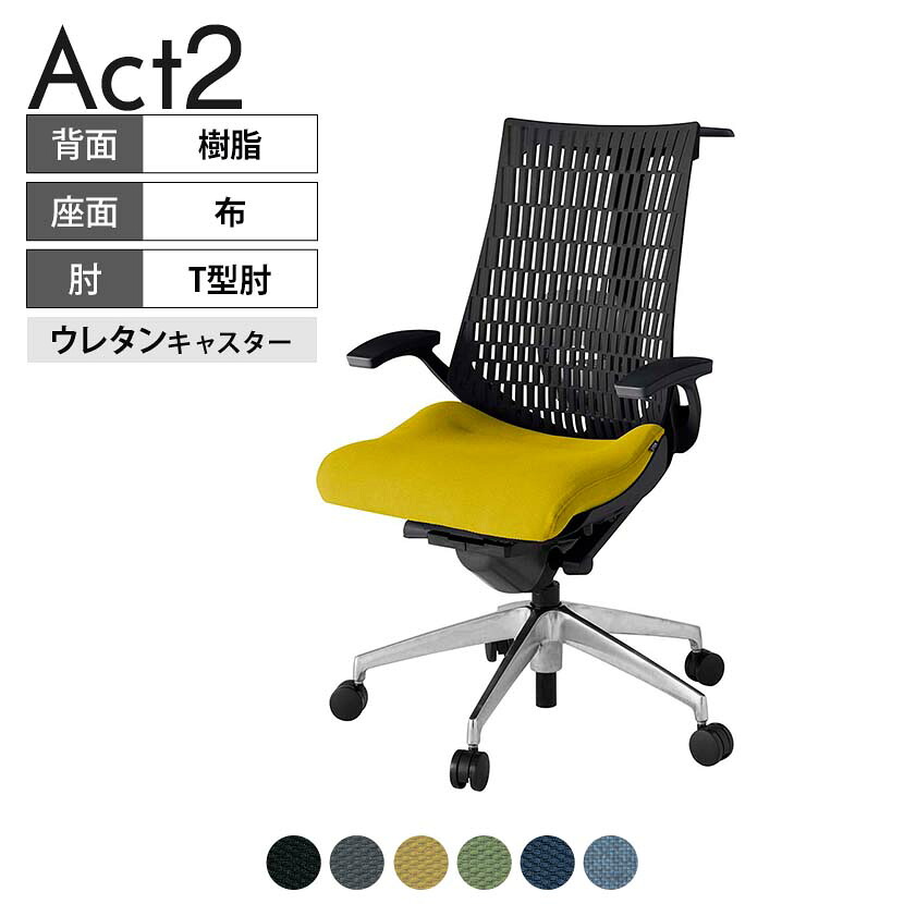 ITOKI(イトーキ) オフィスチェア アクト2 アルミミラー脚 T型肘 ランバーサポート ウレタンキャスター 事務椅子 ハンガー付き 抗ウイルス再生張地 ZT｜オフィス家具通販のオフィスコム