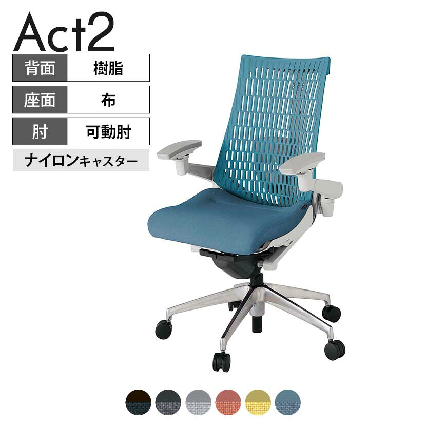 ITOKI(イトーキ) オフィスチェア アクト2 アルミミラー脚 アジャスタブル肘 ランバーサポート ナイロンキャスター 事務椅子 デスクチェア 再生ポリエステル ZN｜オフィス家具通販のオフィスコム
