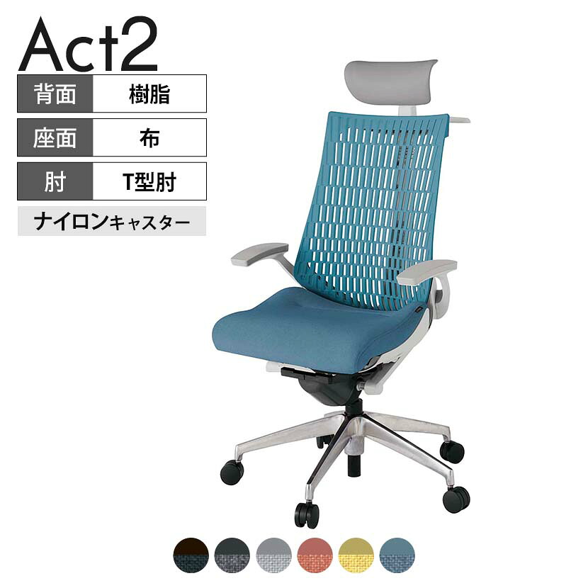 【P5倍20日20～24時限定】ITOKI オフィスチェア アクト2 PVC ヘッドレスト アルミミラー脚 T型肘 ナイロンキャスター 事務椅子 デスクチェア ハンガー付き 再生ポリエステル ZN｜オフィス家具通販のオフィスコム