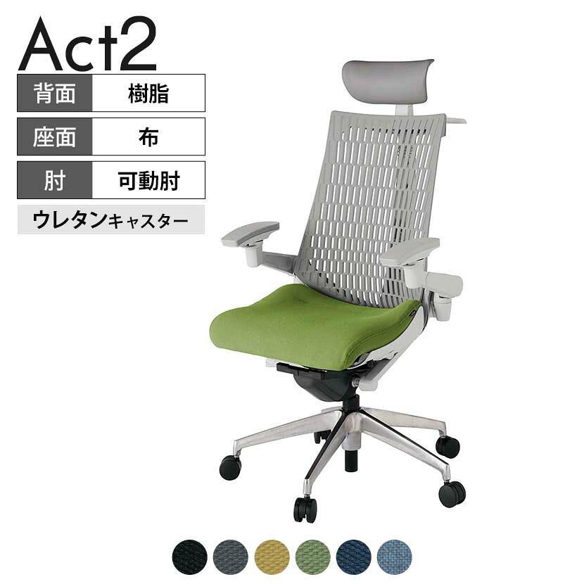 ITOKI オフィスチェア アクト2 PVC ヘッドレスト アルミミラー脚 アジャスタブル肘 ウレタンキャスター 事務椅子 ハンガー付き 抗ウイルス再生張地 ZN｜オフィス家具通販のオフィスコム