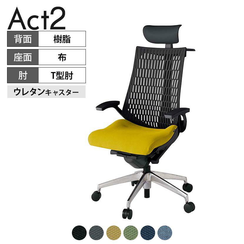【P5倍20日20～24時限定】ITOKI オフィスチェア アクト2 PVC ヘッドレスト アルミミラー脚 T型肘 ウレタンキャスター 事務椅子 デスクチェア ハンガー付き 抗ウイルス再生張地 ZT｜オフィス家具通販のオフィスコム