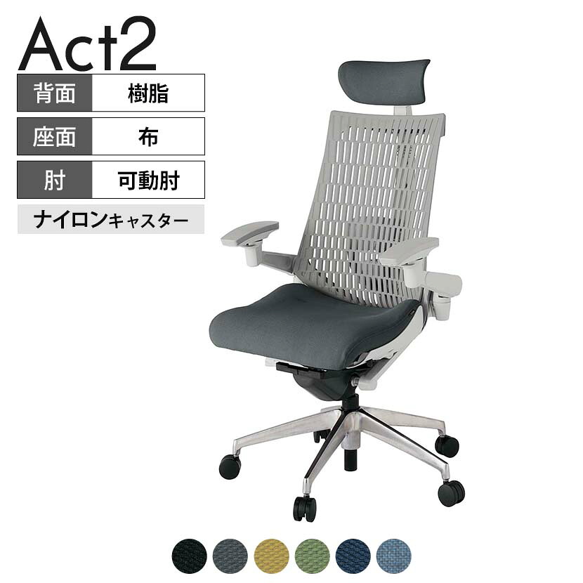 ITOKI オフィスチェア アクト2 クロス ヘッドレスト アルミミラー脚 アジャスタブル肘 ランバーサポート ナイロンキャスター 抗ウイルス再生張地 ZN｜オフィス家具通販のオフィスコム