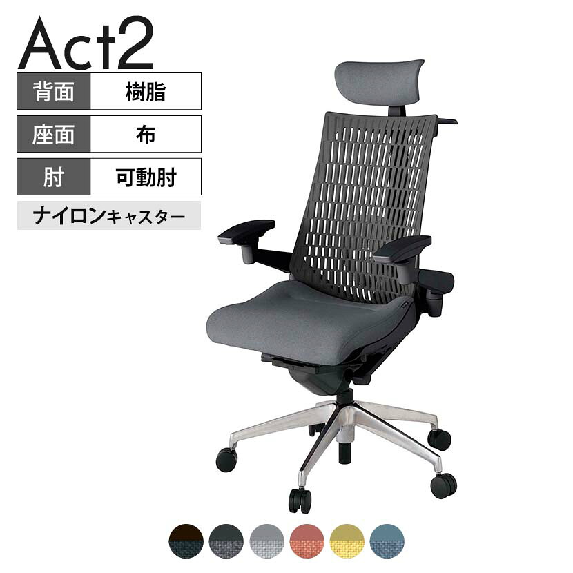 ITOKI オフィスチェア アクト2 クロス ヘッドレスト アルミミラー脚 アジャスタブル肘 ランバーサポート ナイロンキャスター 事務椅子 ハンガー付き ZT｜オフィス家具通販のオフィスコム