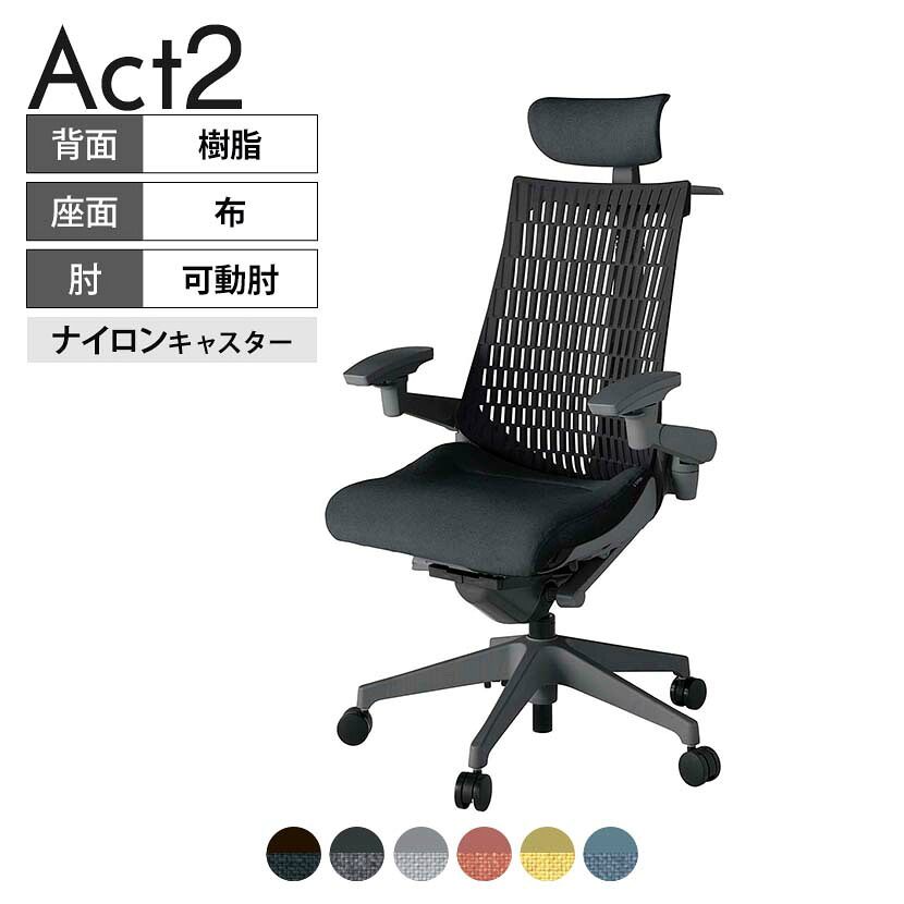 【P5倍20日20～24時限定】ITOKI オフィスチェア アクト2 クロス ヘッドレスト 樹脂脚 アジャスタブル肘 ナイロンキャスター 事務椅子 ハンガー付き 再生ポリエステル W2｜オフィス家具通販のオフィスコム