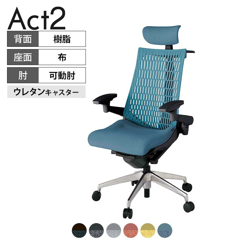 ITOKI オフィスチェア アクト2 クロス ヘッドレスト アルミミラー脚 アジャスタブル肘 ウレタンキャスター 事務椅子 ハンガー付き 再生ポリエステル ZT｜オフィス家具通販のオフィスコム