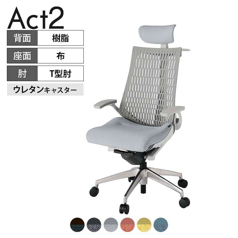 【P5倍20日20～24時限定】ITOKI オフィスチェア アクト2 クロス ヘッドレスト アルミミラー脚 T型肘 ウレタンキャスター 事務椅子 デスクチェア ハンガー付き 再生ポリエステル ZN｜オフィス家具通販のオフィスコム
