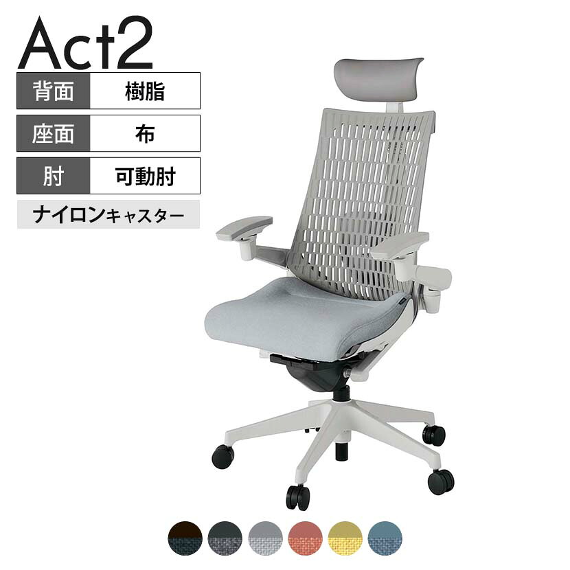 【P5倍20日20～24時限定】ITOKI オフィスチェア アクト2 PVC ヘッドレスト 樹脂脚 アジャスタブル肘 ランバーサポート ナイロンキャスター 事務椅子 再生ポリエステル GN｜オフィス家具通販のオフィスコム