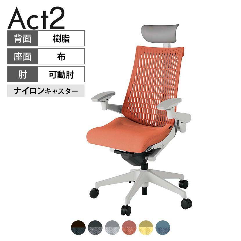 【P5倍20日20~24時限定】ITOKI オフィスチェア アクト2 PVC ヘッドレスト 樹脂脚 アジャスタブル肘 ナイロンキャスター 事務椅子 デスクチェア 再生ポリエステル GN|オフィス家具通販のオフィスコム
