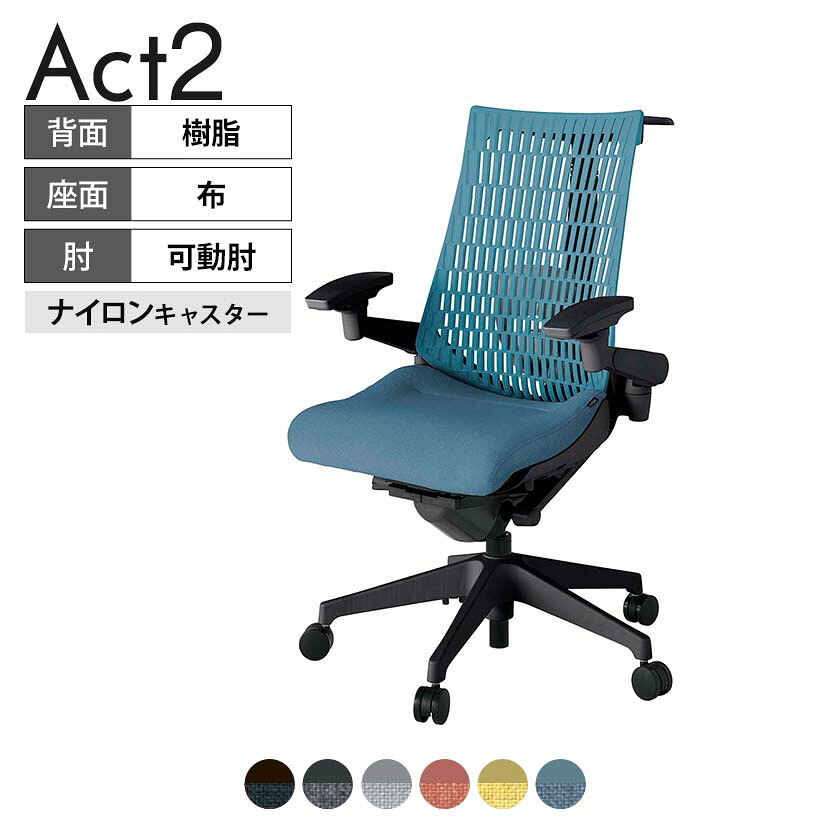 ITOKI(イトーキ) オフィスチェア アクト2 樹脂脚 アジャスタブル肘 ランバーサポート ナイロンキャスター 事務椅子 ハンガー付き 再生ポリエステル T1|オフィス家具通販のオフィスコム