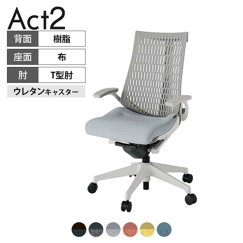 ITOKI(イトーキ) オフィスチェア アクト2 樹脂脚 T型肘 ウレタンキャスター 事務椅子 デスクチェア 再生ポリエステル GN｜オフィス家具通販のオフィスコム