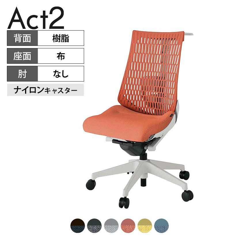 ITOKI(イトーキ) オフィスチェア アクト2 樹脂脚 肘なし ランバーサポート ナイロンキャスター 事務椅子 ハンガー付き 再生ポリエステル GN｜オフィス家具通販のオフィスコム