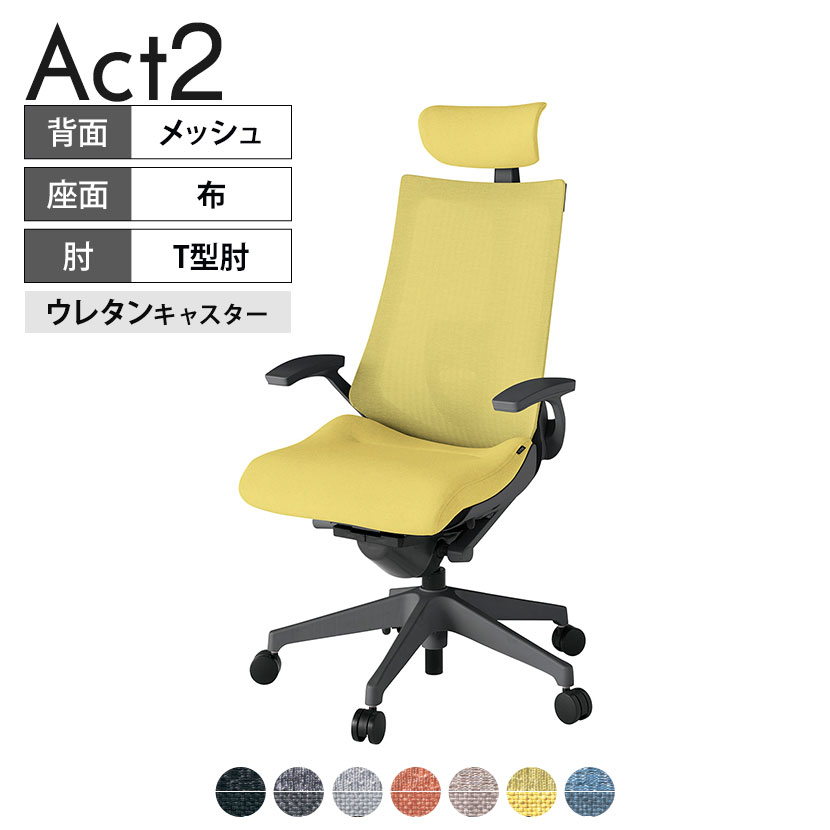 ITOKI オフィスチェア アクト2 クロスヘッドレスト 樹脂脚 T型肘 ランバーサポート ウレタンキャスター 事務椅子 デスクチェア 座:再生ポリエステル W2｜オフィス家具通販のオフィスコム 81,565円