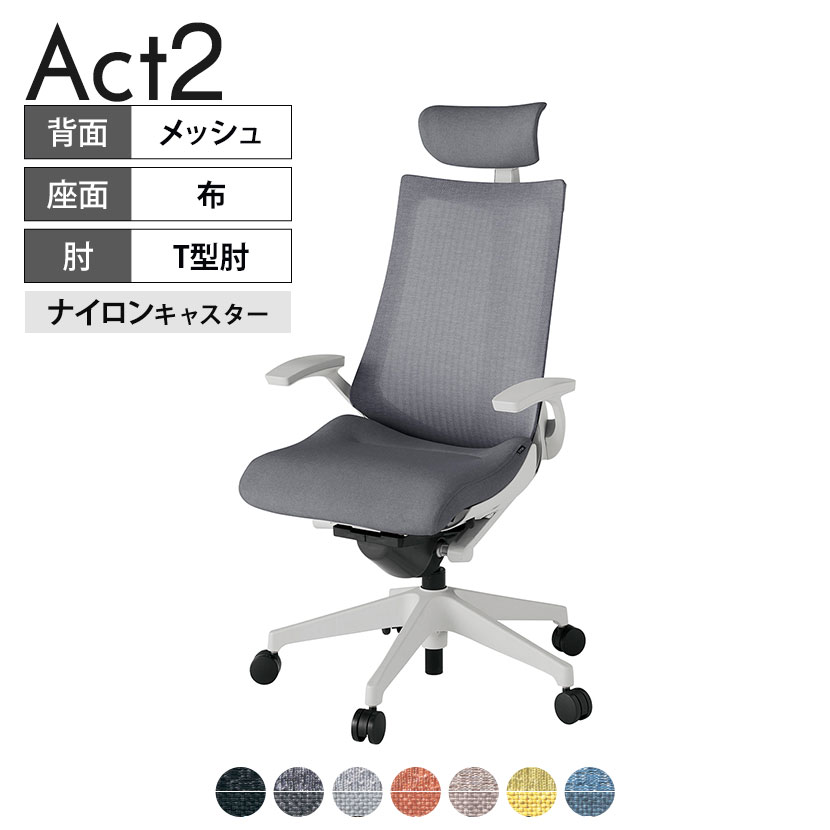 【P5倍20日20～24時限定】ITOKI オフィスチェア アクト2 クロスヘッドレスト 樹脂脚 T型肘 ナイロンキャスター 事務椅子 デスクチェア 座:再生ポリエステル GN｜オフィス家具通販のオフィスコム