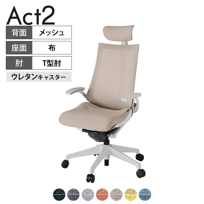 ITOKI オフィスチェア アクト2 クロスヘッドレスト 樹脂脚 T型肘 ウレタンキャスター 事務椅子 デスクチェア 座:再生ポリエステル GN｜オフィス家具通販のオフィスコム