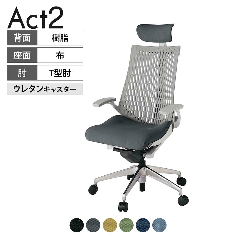 ITOKI オフィスチェア アクト2 クロス ヘッドレスト アルミミラー脚 T型肘 ウレタンキャスター 事務椅子 デスクチェア 抗ウイルス再生張地 ZN｜オフィス家具通販のオフィスコム