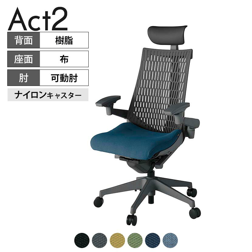 ITOKI オフィスチェア アクト2 PVC ヘッドレスト 樹脂脚 アジャスタブル肘 ナイロンキャスター 事務椅子 デスクチェア 抗ウイルス再生張地 W2|オフィス家具通販のオフィスコム