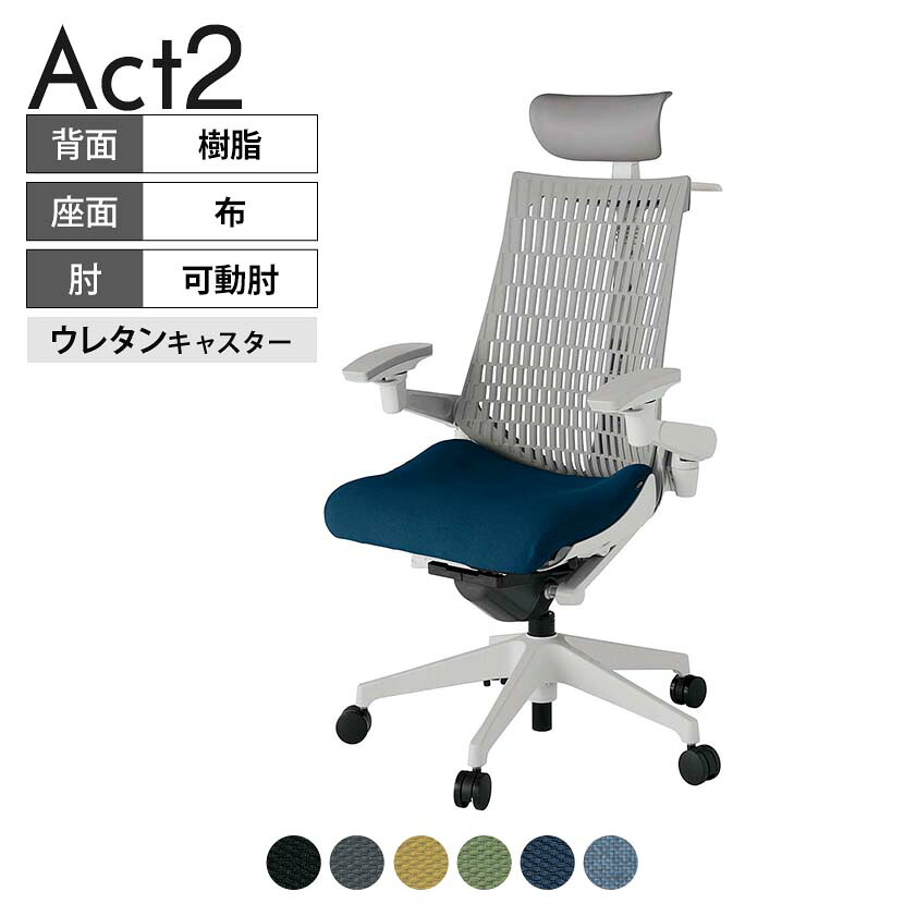 【P5倍20日20～24時限定】ITOKI オフィスチェア アクト2 PVC ヘッドレスト 樹脂脚 アジャスタブル肘 ウレタンキャスター 事務椅子 ハンガー付き 抗ウイルス再生張地 GN｜オフィス家具通販のオフィスコム